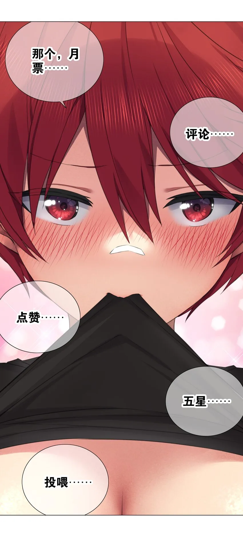 034 咕，杀了我！ 第104页