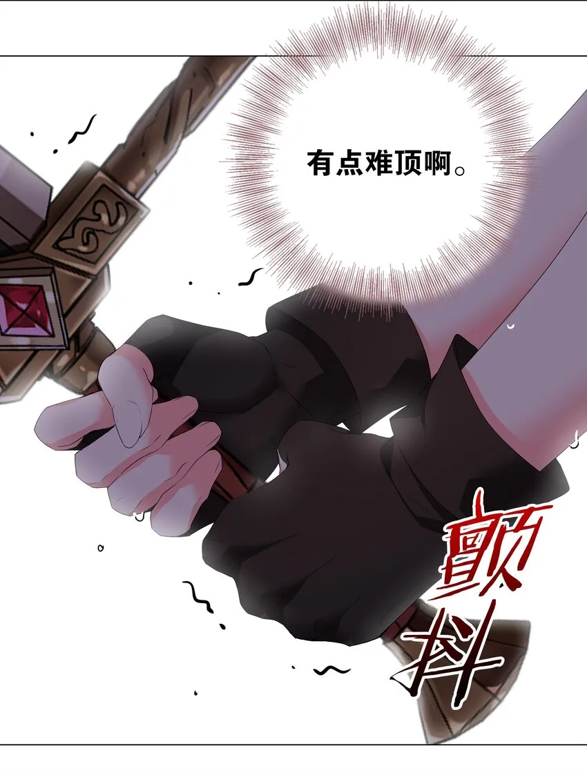 033 吾名为，勇者！ 第11页