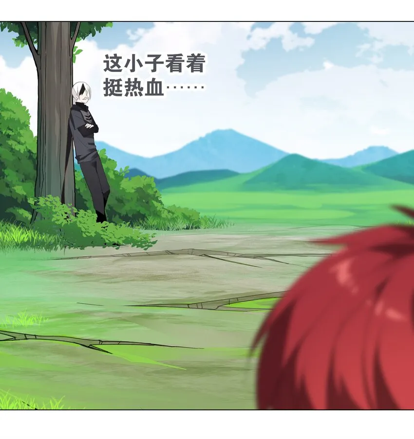 033 吾名为，勇者！ 第12页