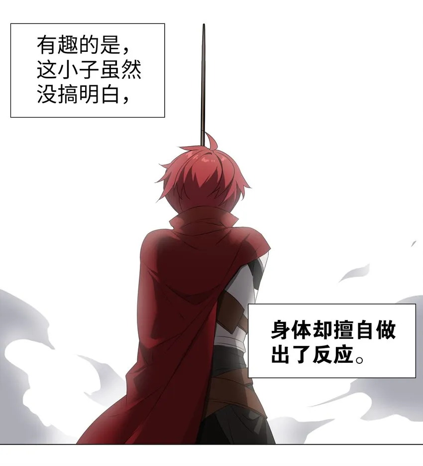 033 吾名为，勇者！ 第17页