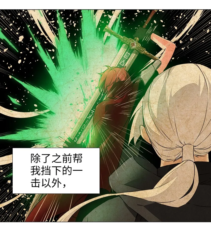033 吾名为，勇者！ 第19页