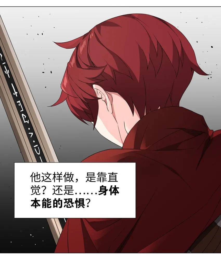 033 吾名为，勇者！ 第21页