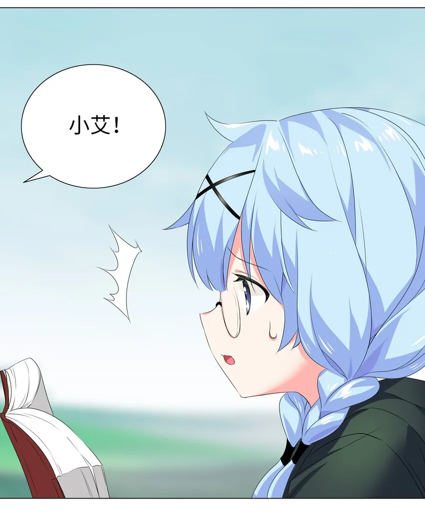 033 吾名为，勇者！ 第24页