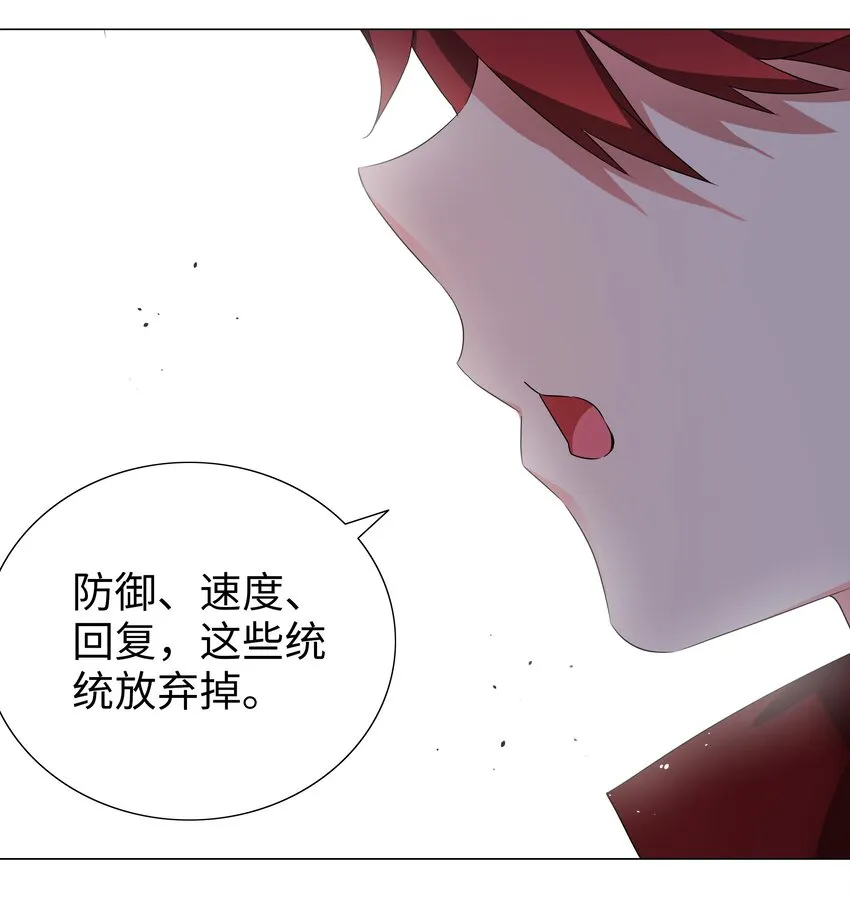 033 吾名为，勇者！ 第25页