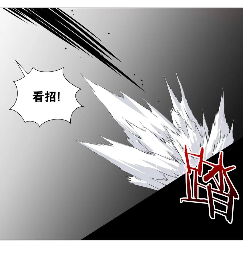 033 吾名为，勇者！ 第29页