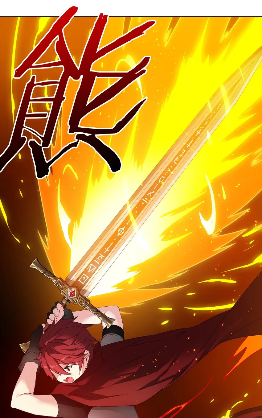 033 吾名为，勇者！ 第30页