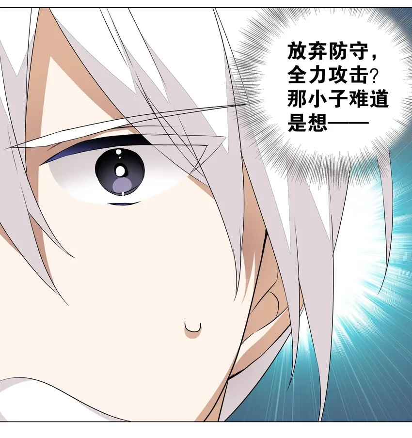 033 吾名为，勇者！ 第32页
