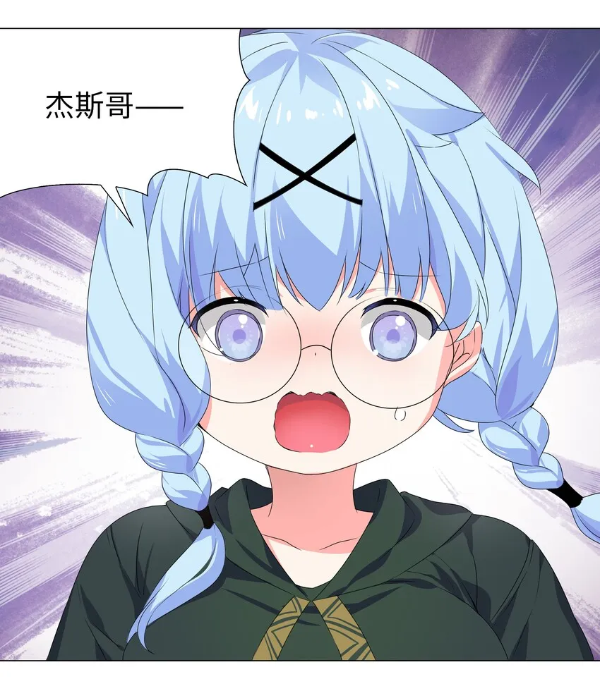 033 吾名为，勇者！ 第41页