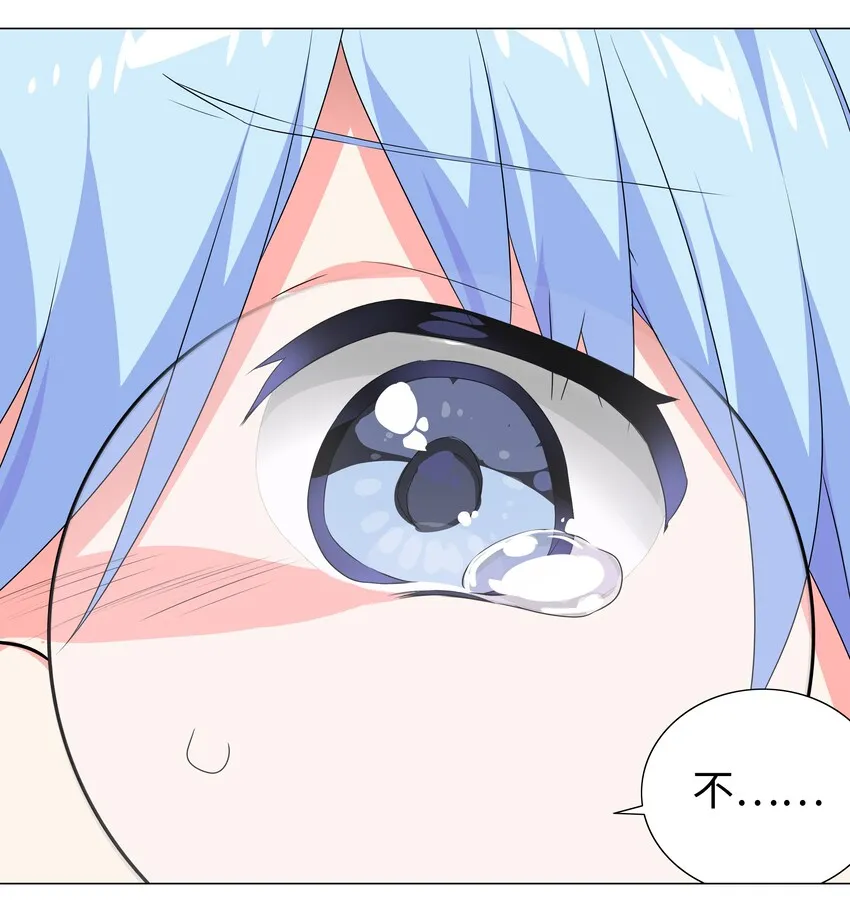 033 吾名为，勇者！ 第43页