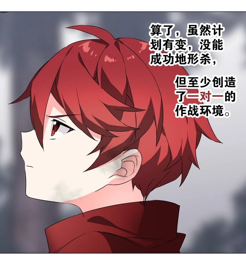 033 吾名为，勇者！ 第55页