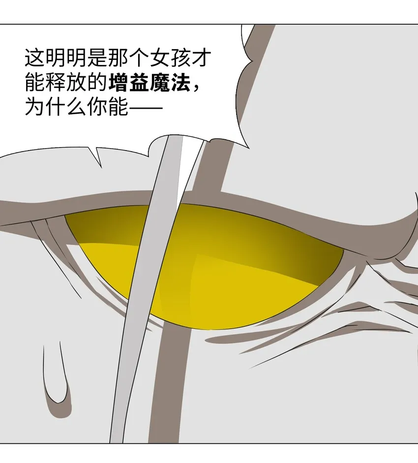 033 吾名为，勇者！ 第61页