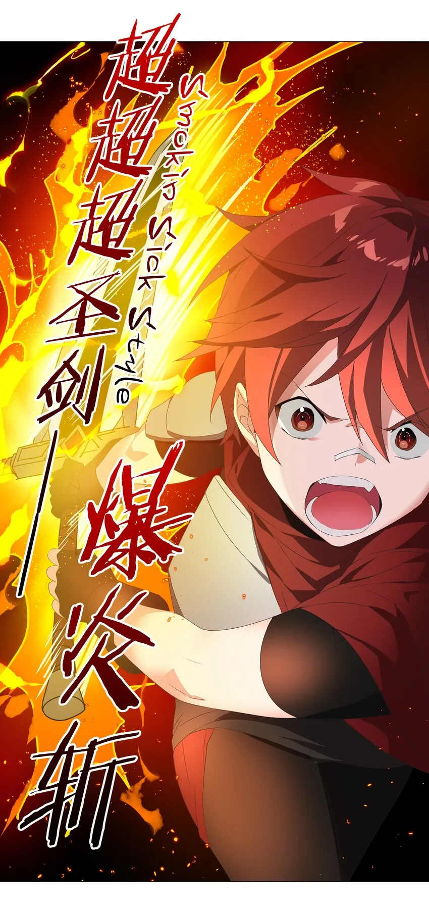 033 吾名为，勇者！ 第64页