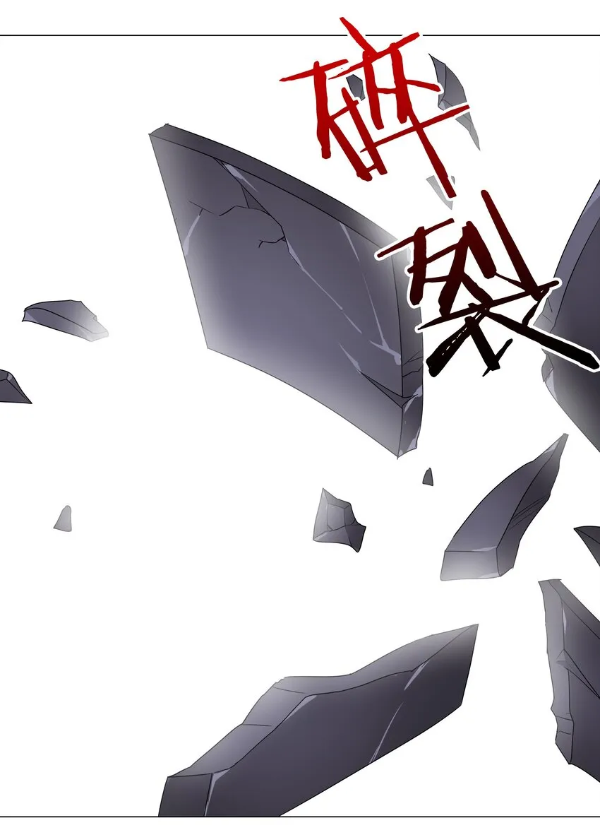033 吾名为，勇者！ 第75页