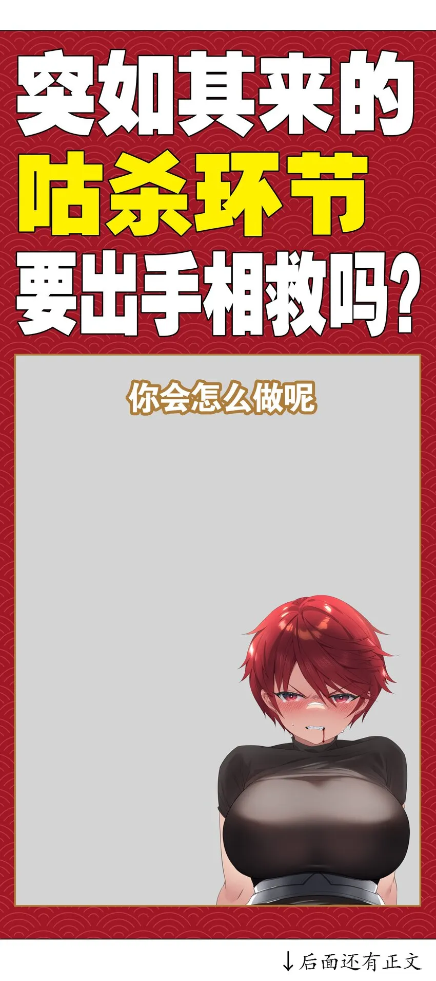 033 吾名为，勇者！ 第80页