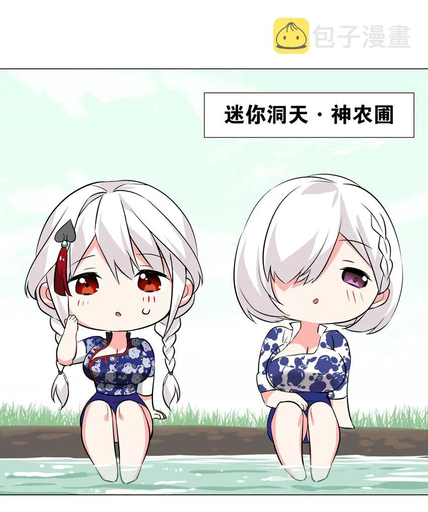 033 吾名为，勇者！ 第81页