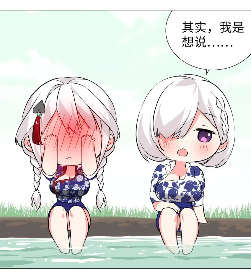 033 吾名为，勇者！ 第85页