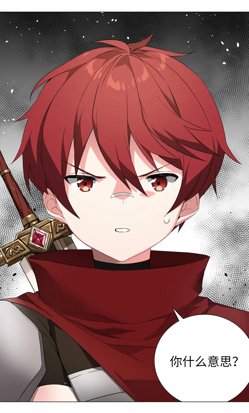 032 勇者大人脸开花 第6页