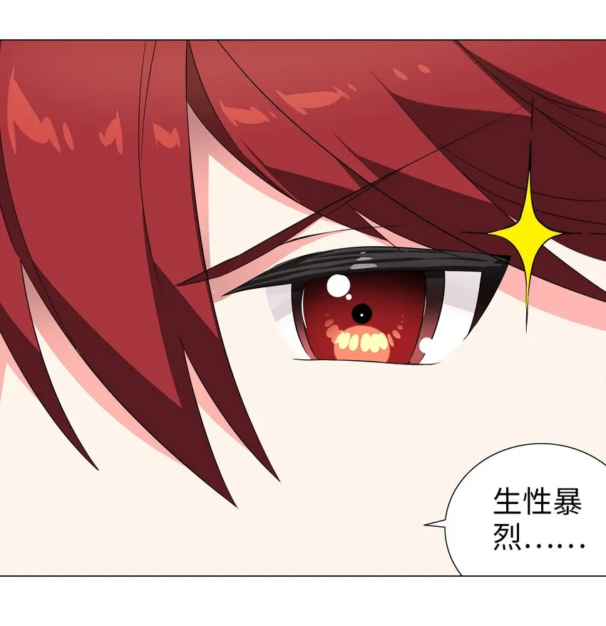 032 勇者大人脸开花 第11页