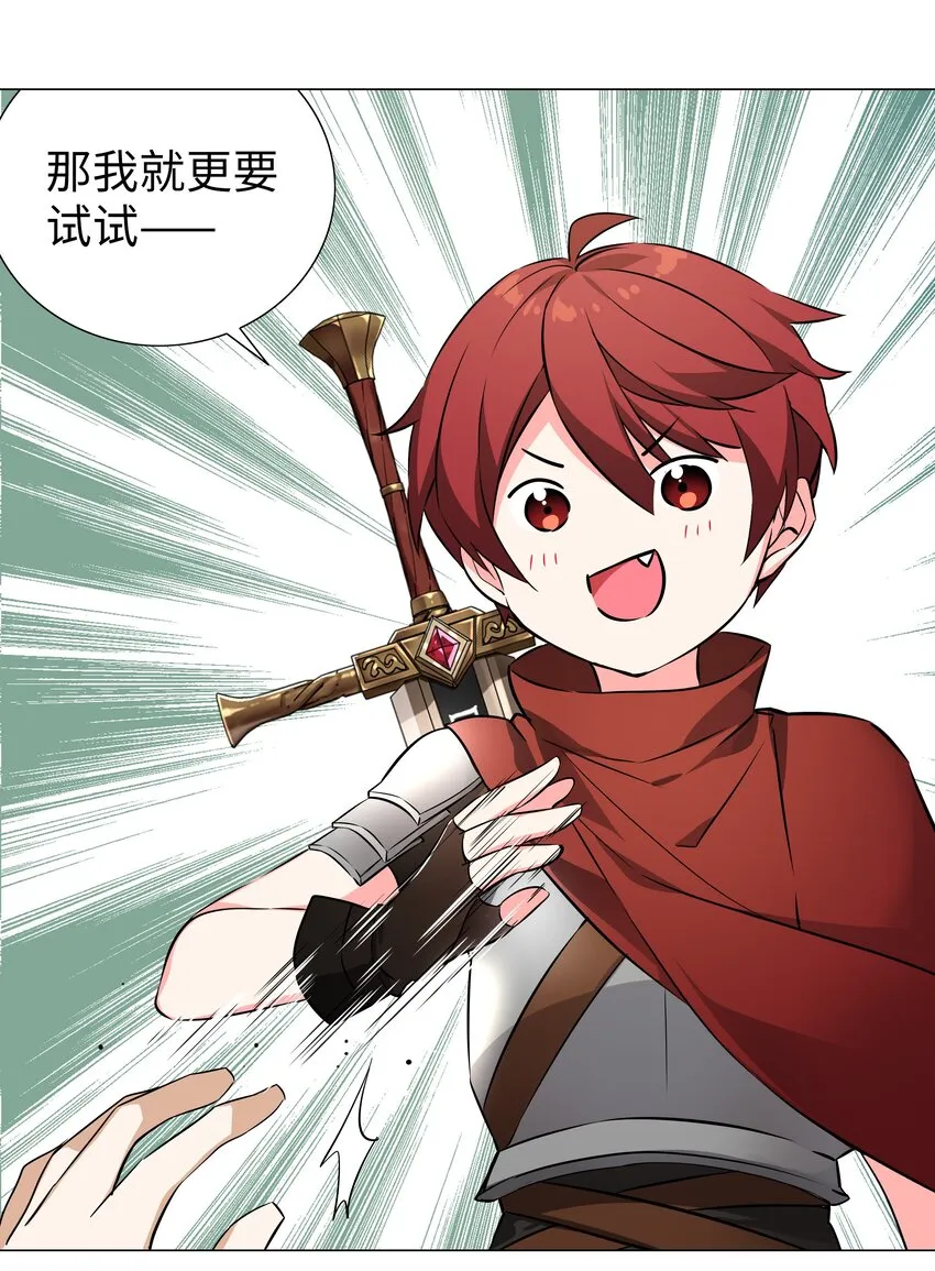 032 勇者大人脸开花 第12页