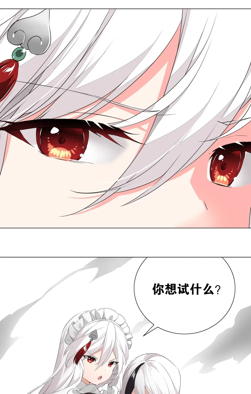 032 勇者大人脸开花 第16页
