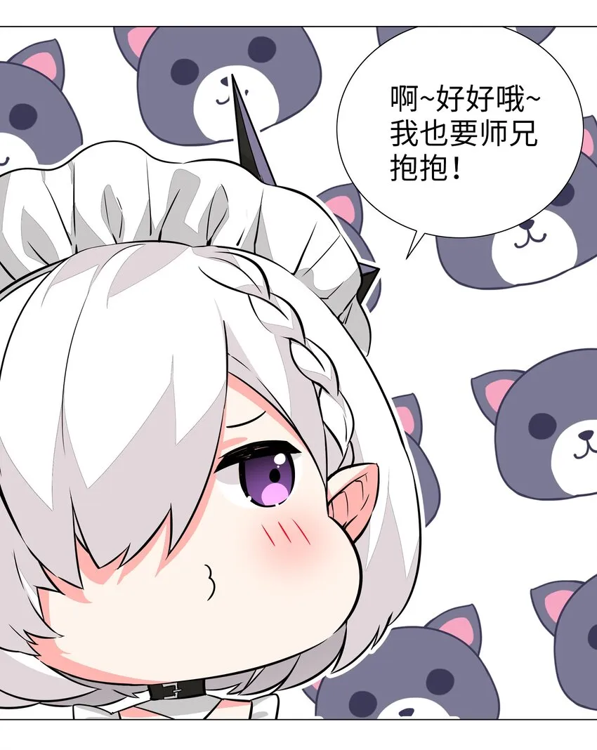 032 勇者大人脸开花 第18页