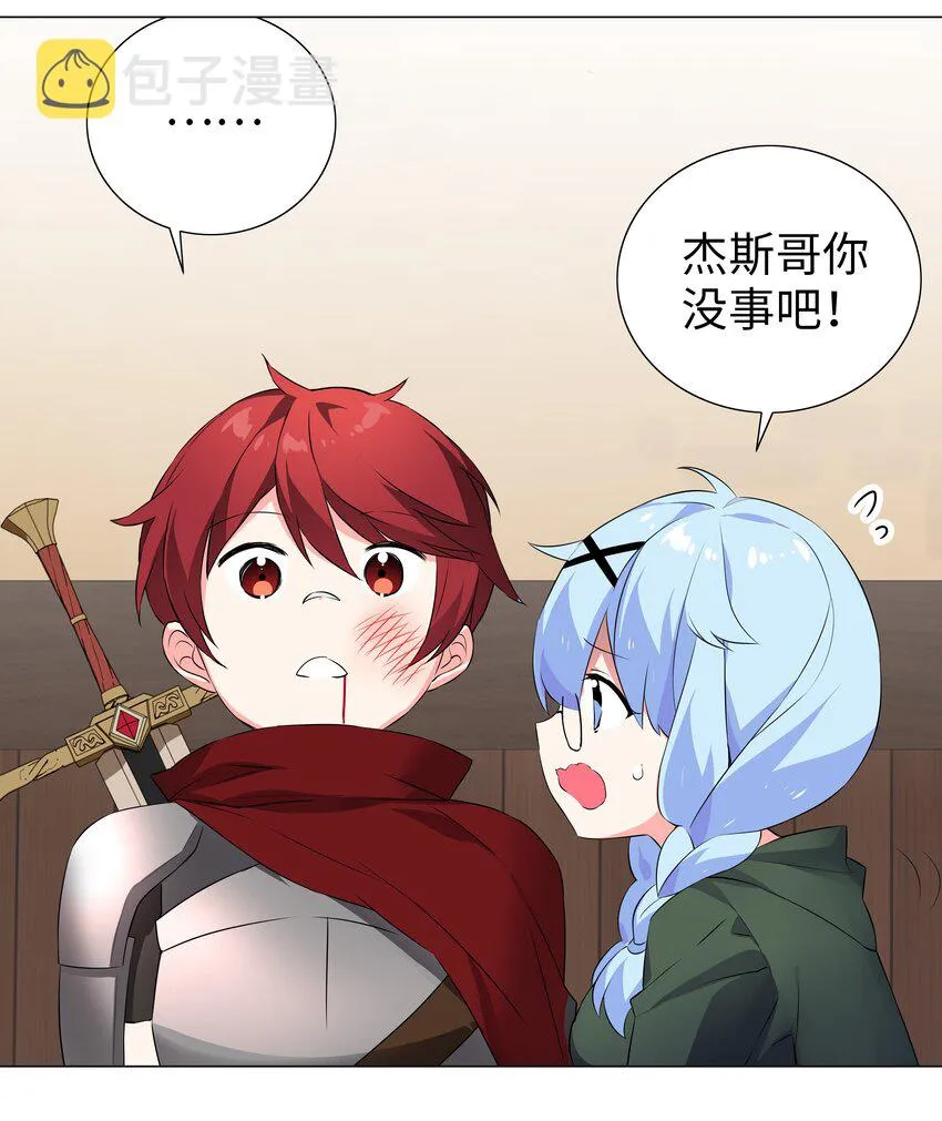 032 勇者大人脸开花 第19页