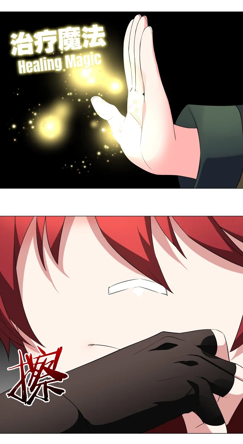 032 勇者大人脸开花 第20页