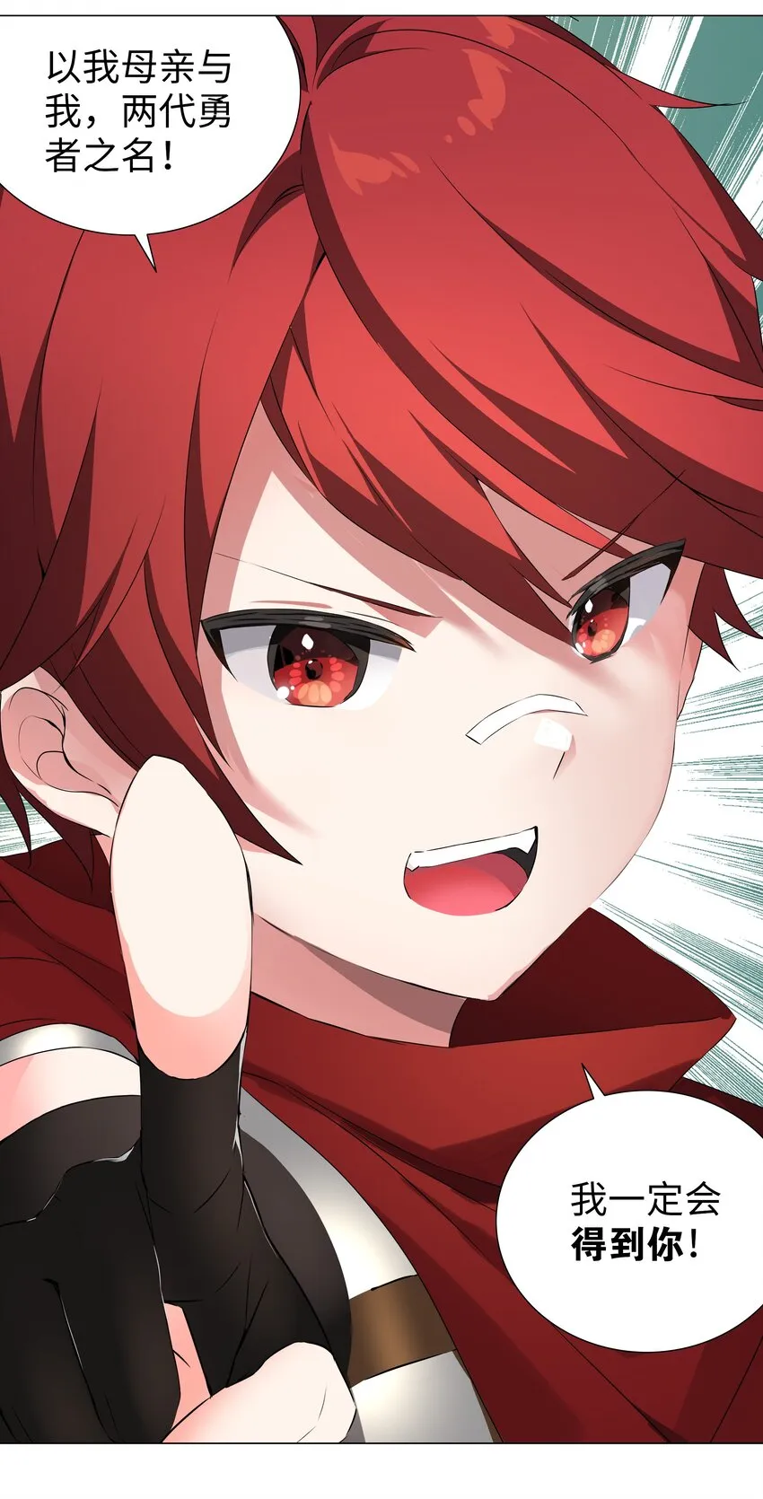 032 勇者大人脸开花 第23页