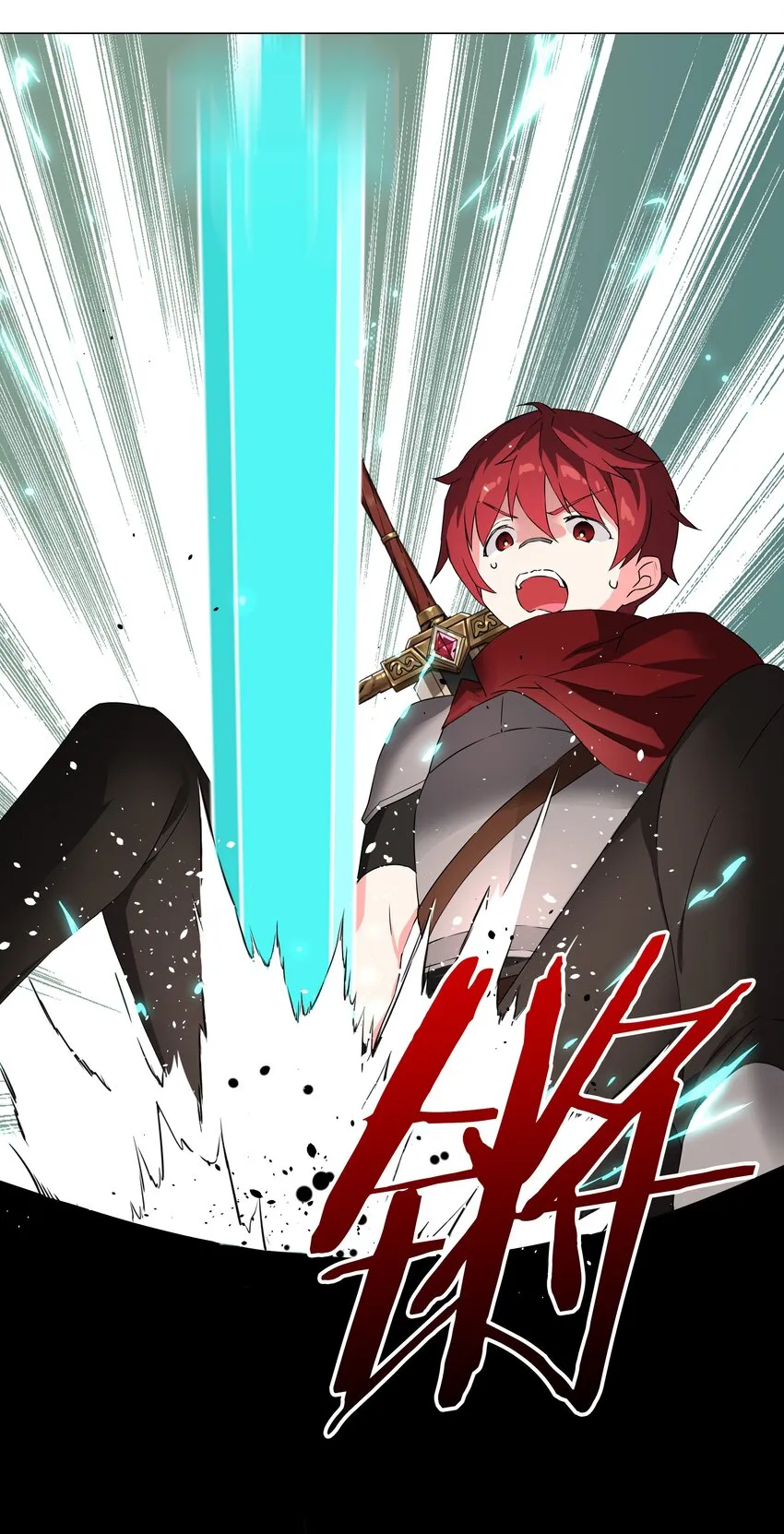 032 勇者大人脸开花 第29页