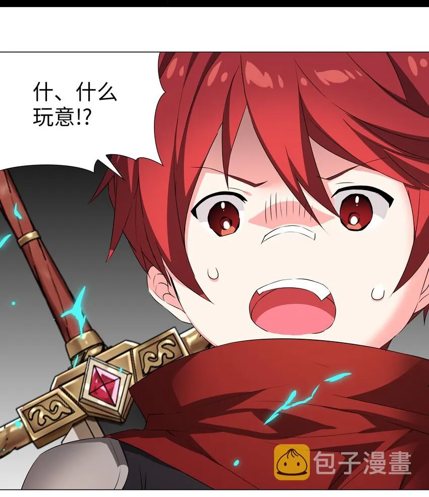 032 勇者大人脸开花 第30页