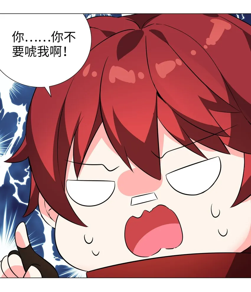 032 勇者大人脸开花 第32页
