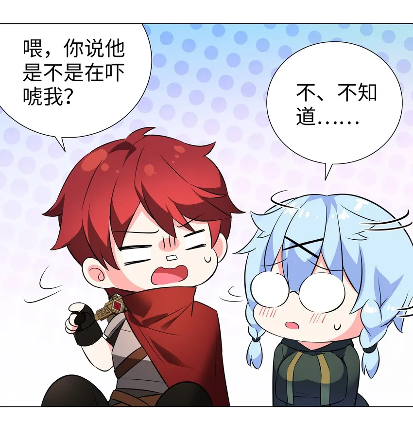 032 勇者大人脸开花 第33页