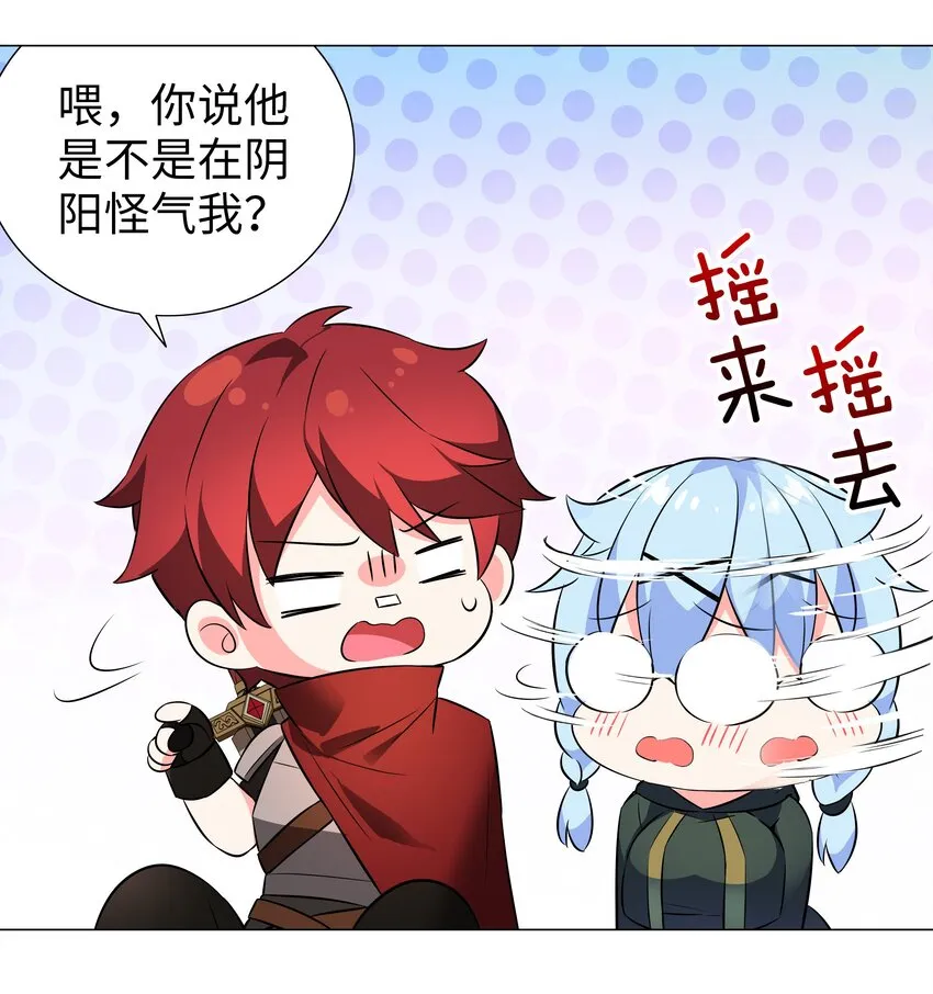 032 勇者大人脸开花 第36页