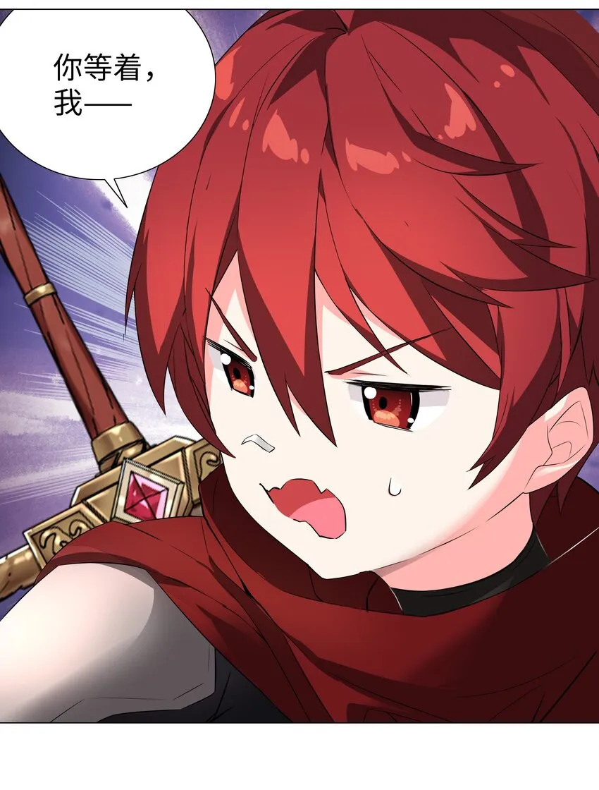 032 勇者大人脸开花 第37页