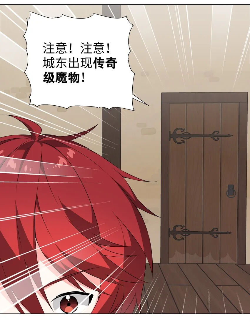 032 勇者大人脸开花 第38页