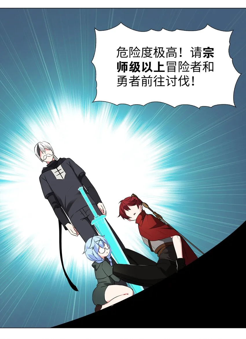 032 勇者大人脸开花 第39页