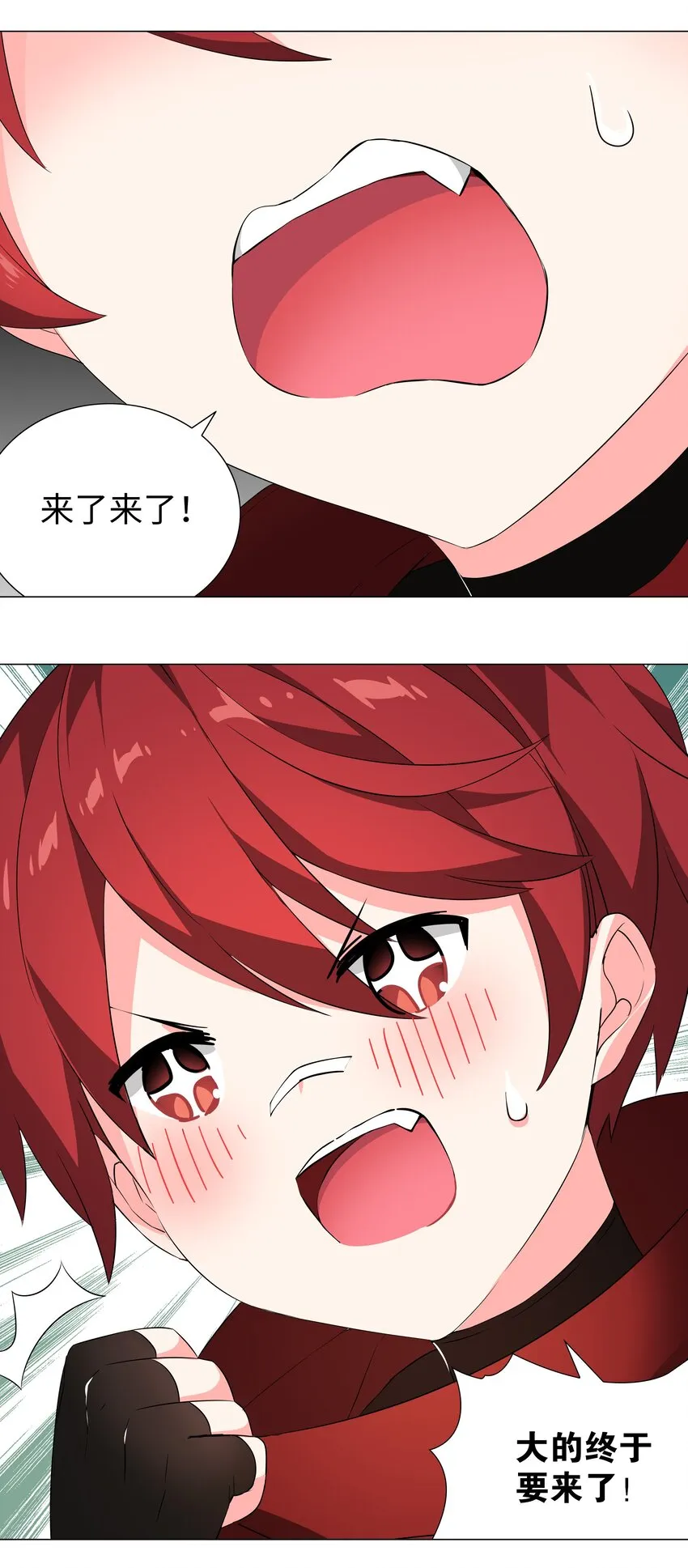 032 勇者大人脸开花 第40页