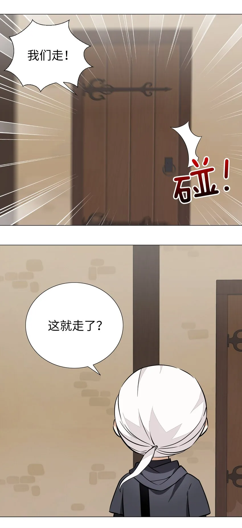 032 勇者大人脸开花 第42页