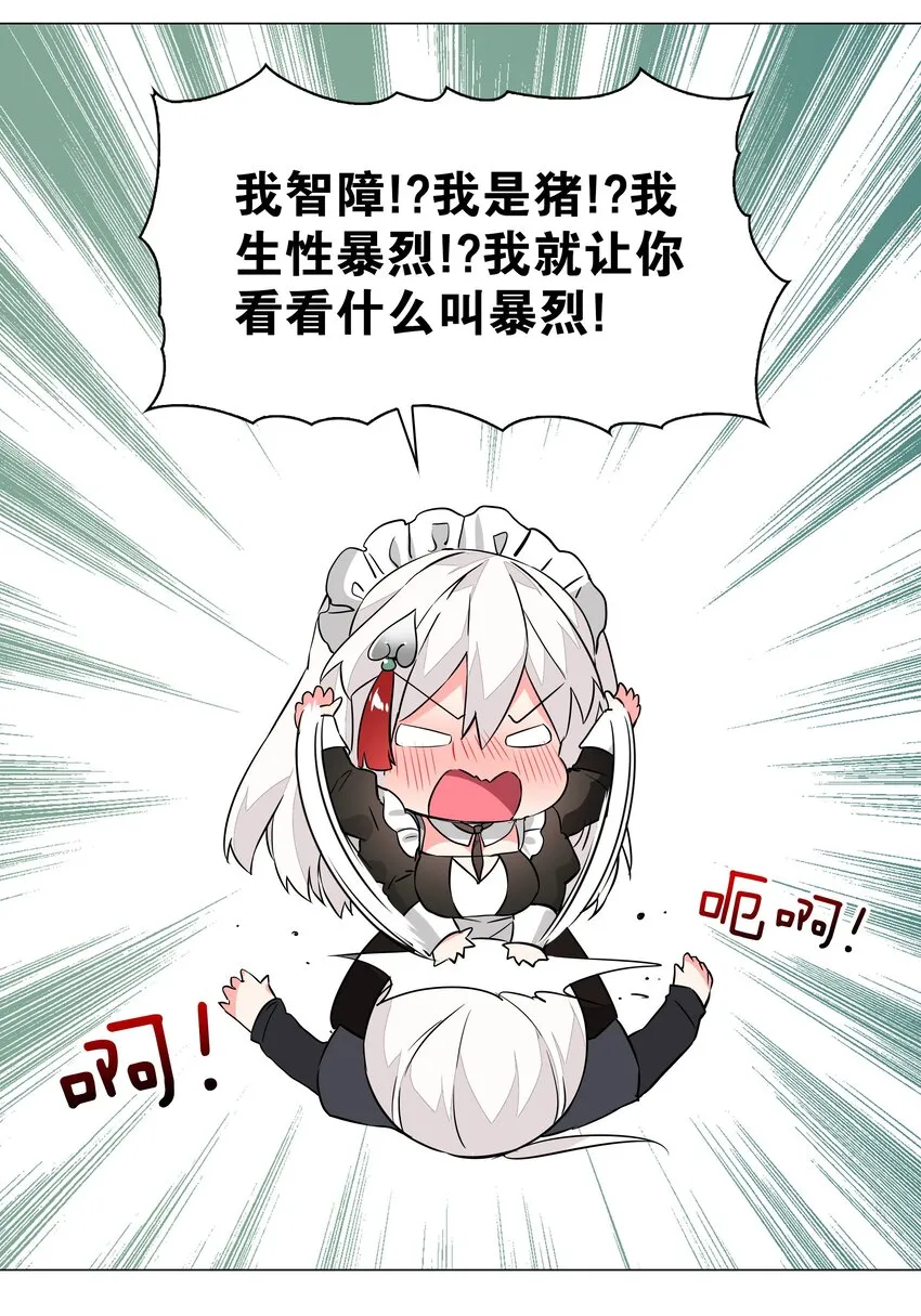 032 勇者大人脸开花 第45页