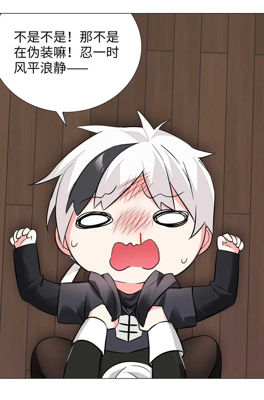 032 勇者大人脸开花 第46页