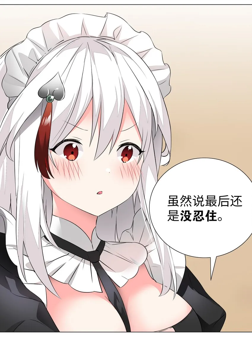 032 勇者大人脸开花 第47页