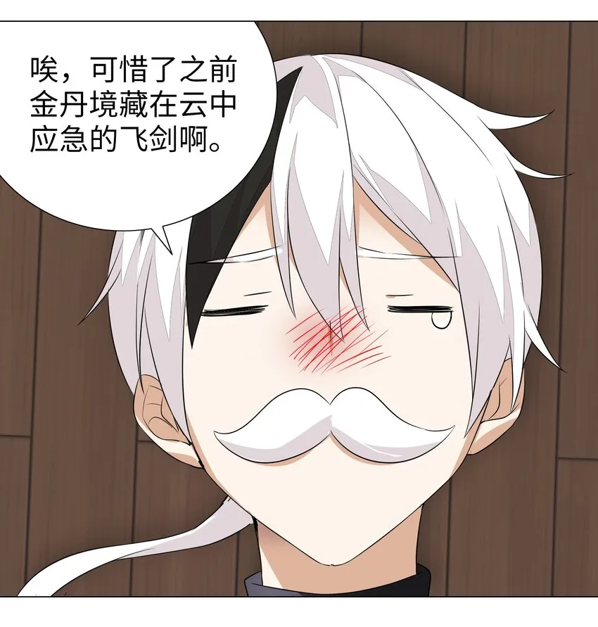 032 勇者大人脸开花 第48页