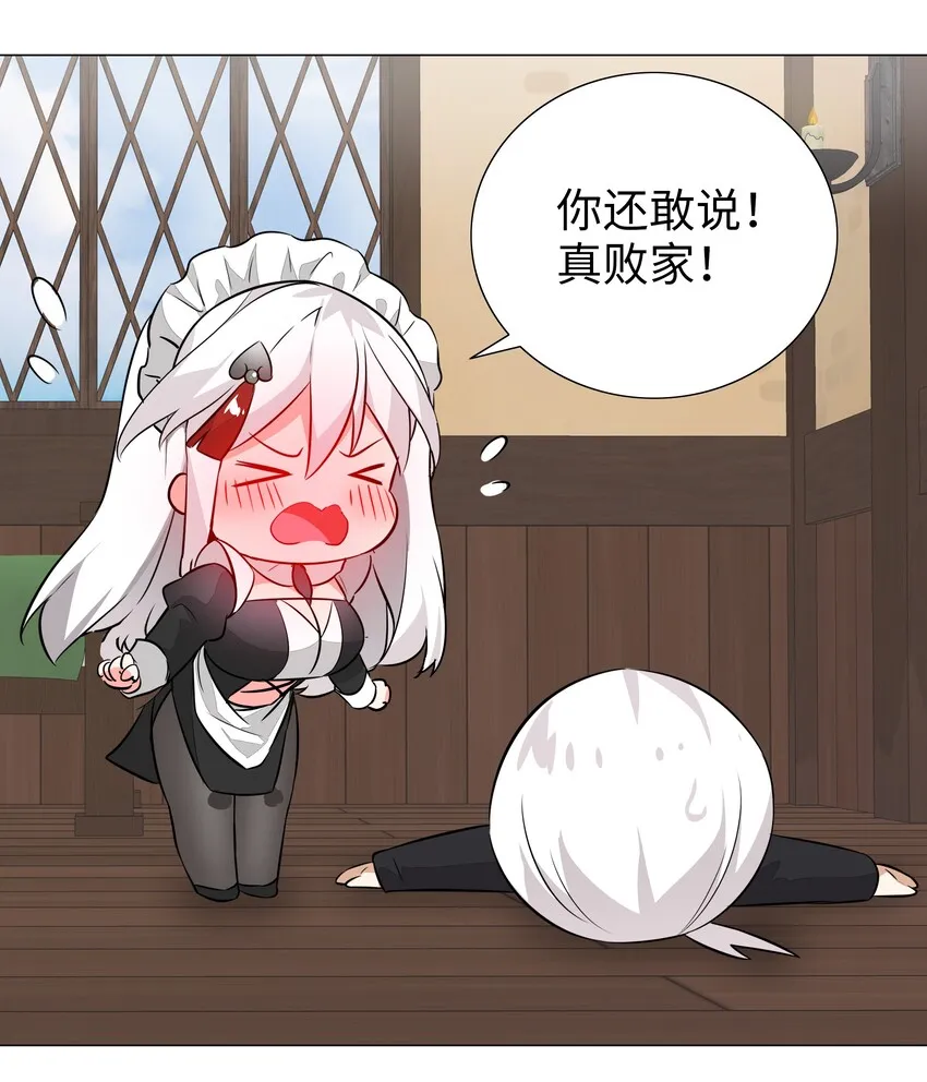 032 勇者大人脸开花 第51页