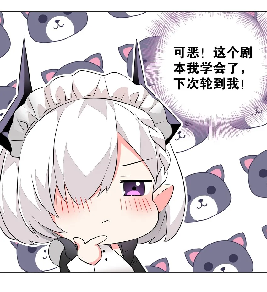 032 勇者大人脸开花 第53页