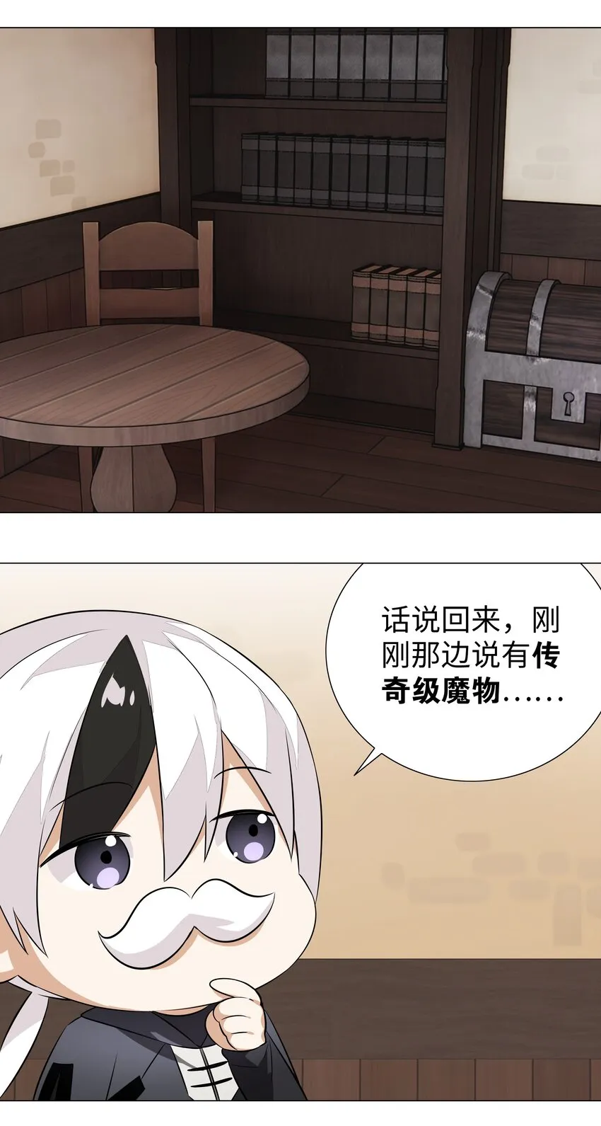 032 勇者大人脸开花 第54页