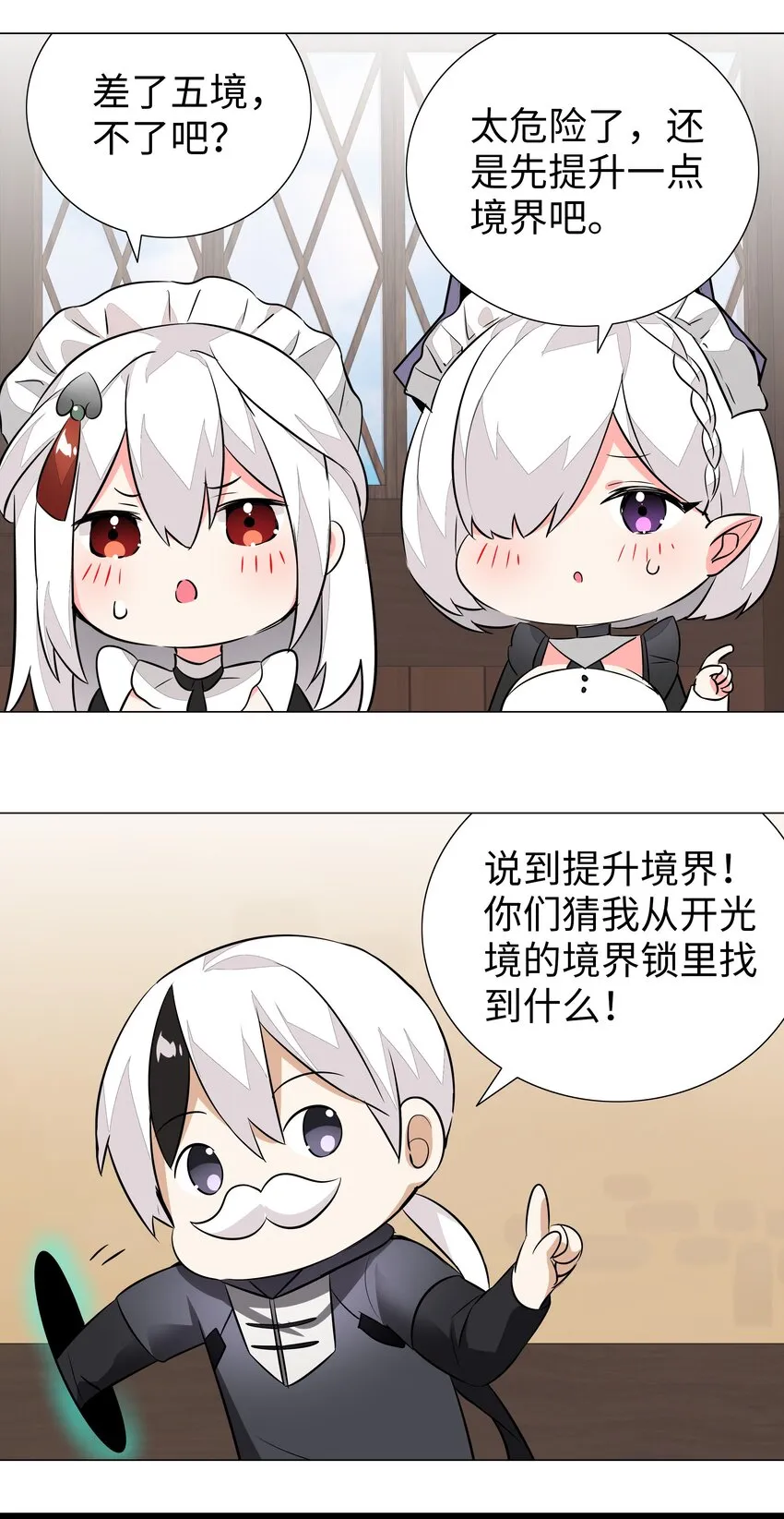 032 勇者大人脸开花 第55页
