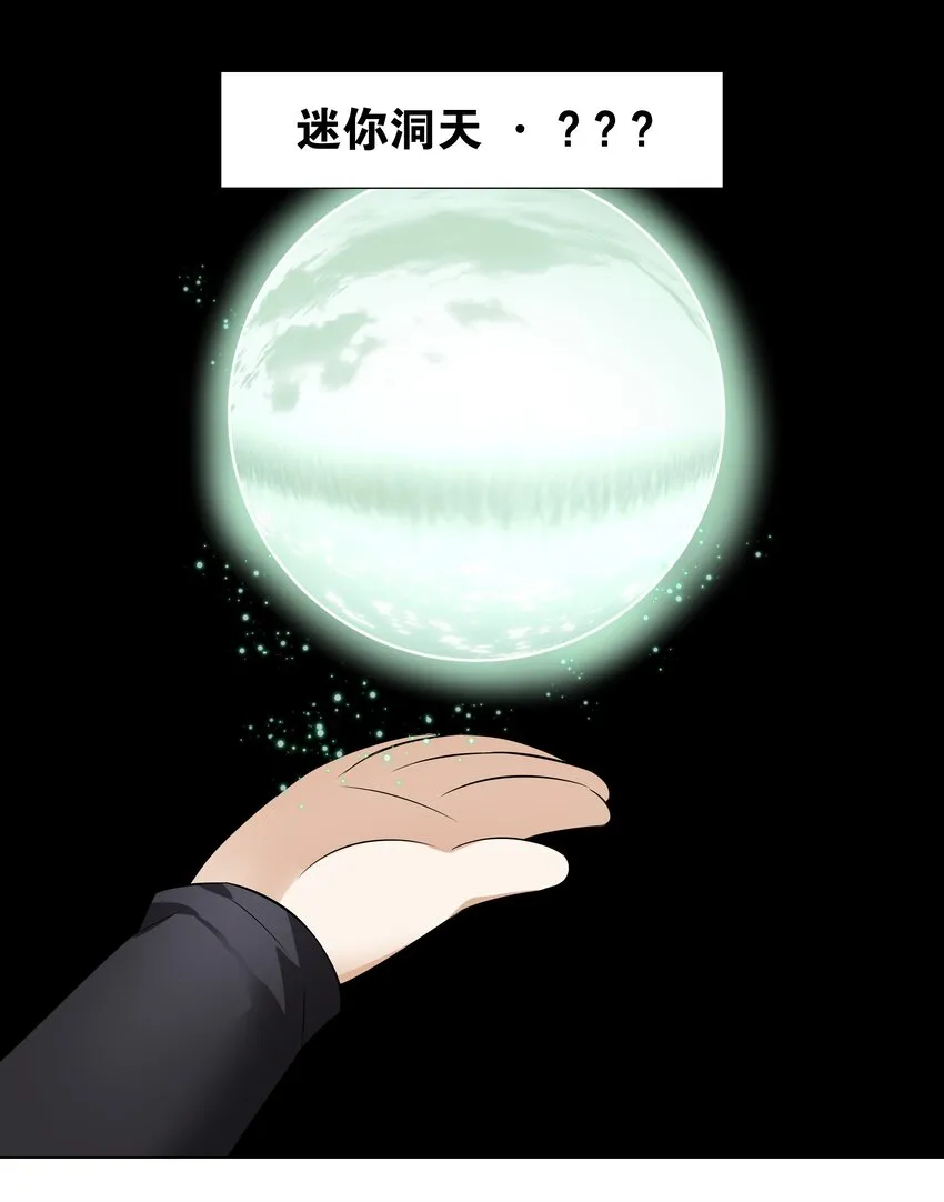 032 勇者大人脸开花 第56页
