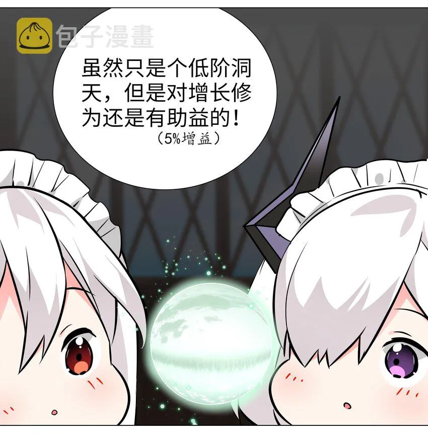 032 勇者大人脸开花 第57页