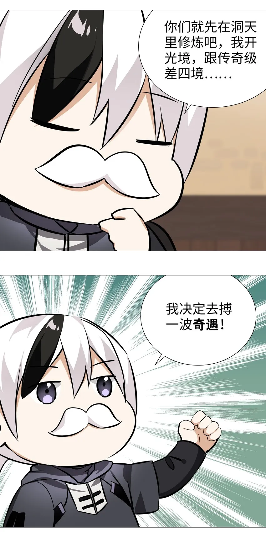 032 勇者大人脸开花 第58页