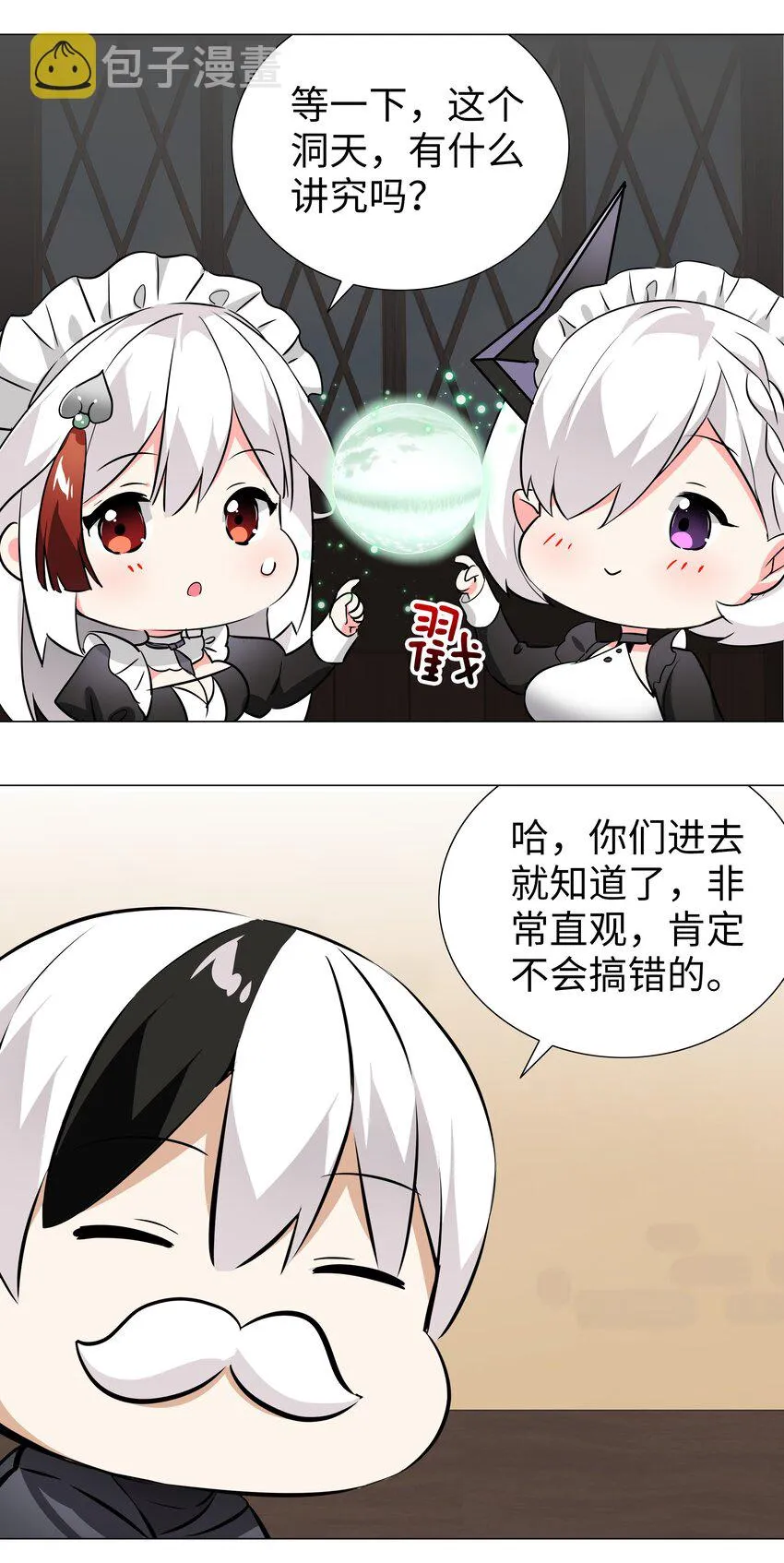 032 勇者大人脸开花 第59页